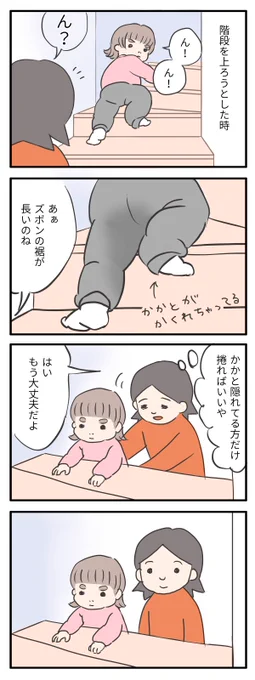 圧がすごい娘。
両方まくってあげたら、いそいそと上っていきました。

#育児絵日記 #漫画
https://t.co/nrMW5xEI2Z 