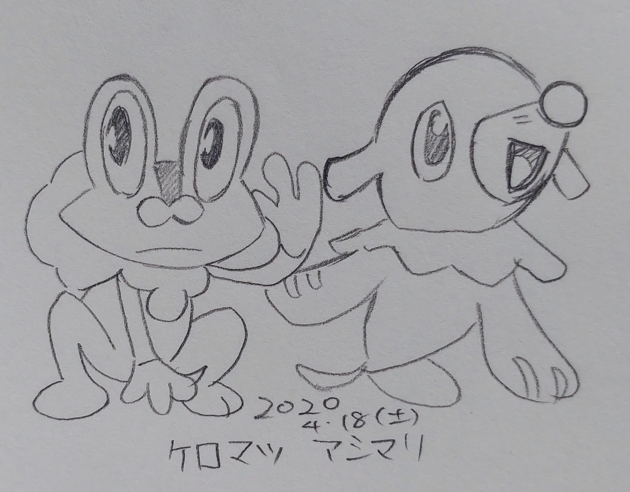 レオン A Twitter 丁寧に描いてたケロマツより雑目になったアシマリの方が似てる件 レオンの毎日1枚イラスト