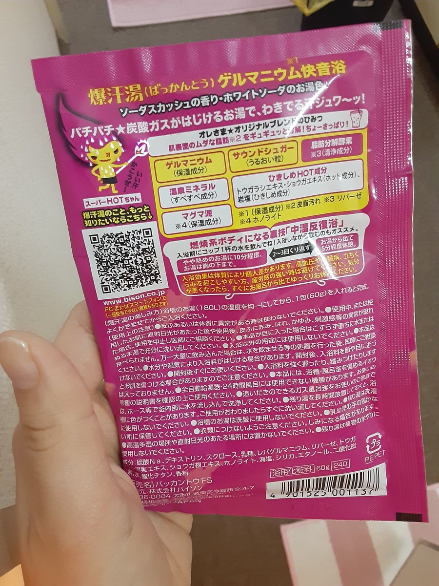 脂肪分解酵素 Hledani Na Twitteru