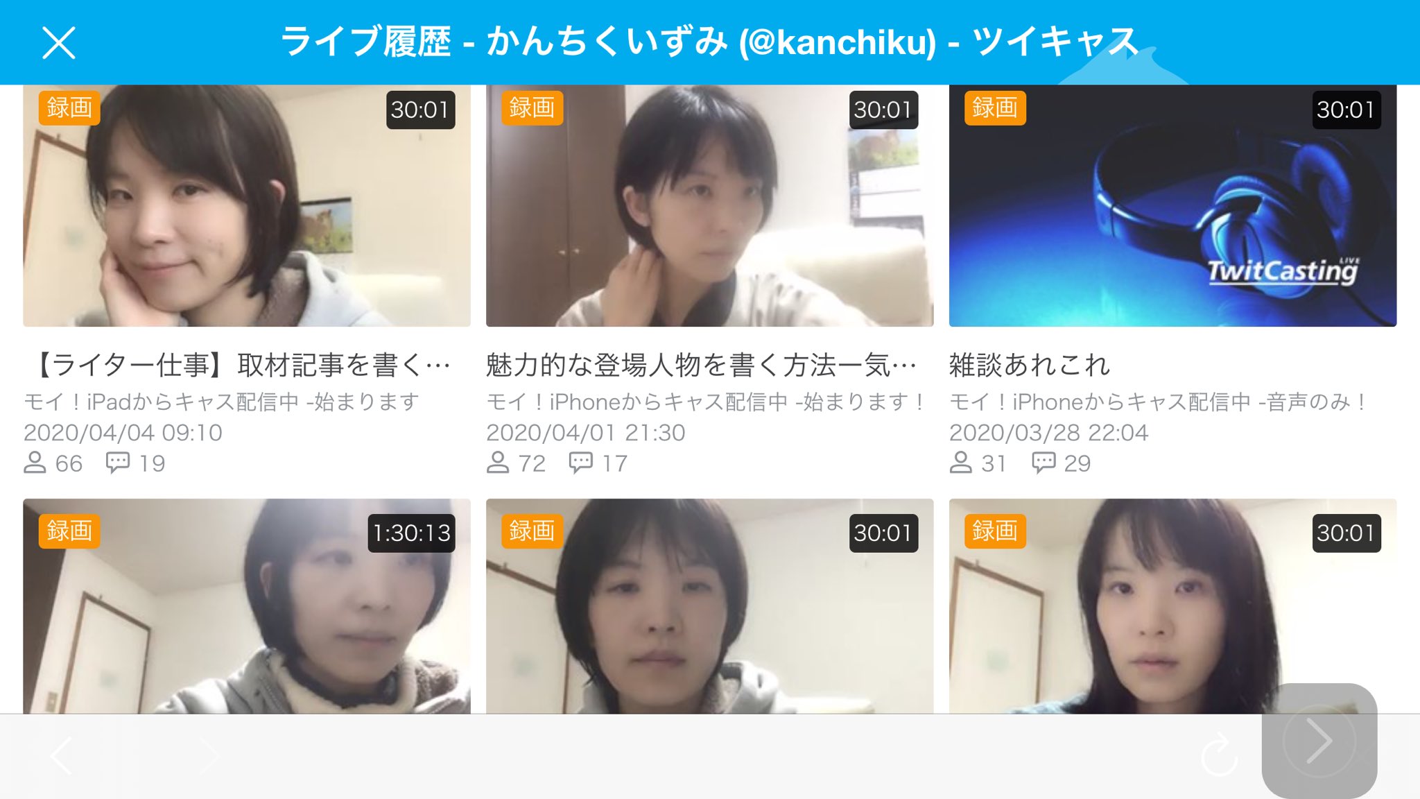 かんちくいずみ Iphone Ipadのインカメラはブサイクに映る説がわたしの中で実証された 今度からウェブカメラ使う