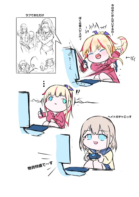 これはやく治したい 