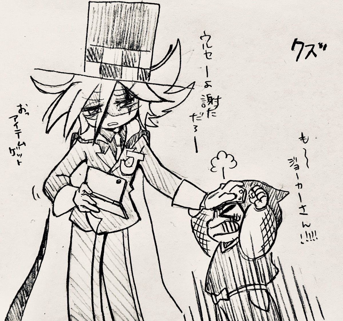 クズJさんちゃんと謝って!! 