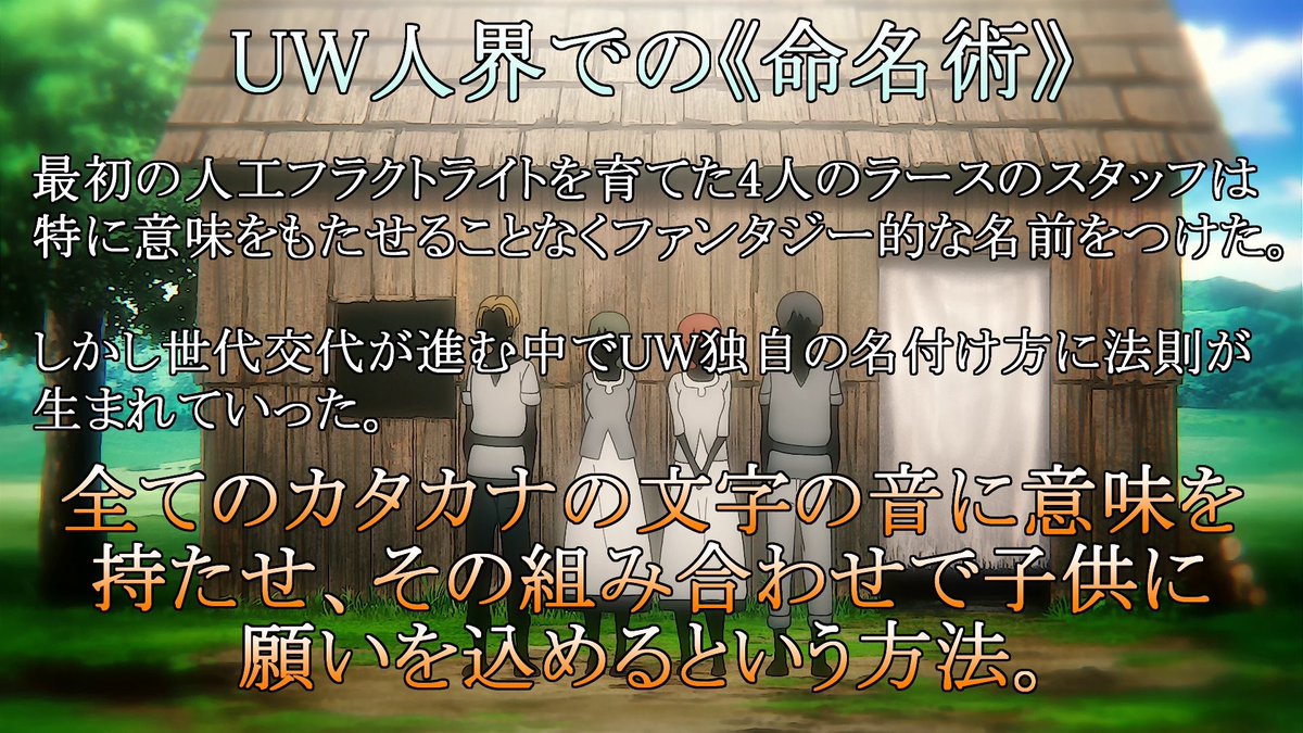 SAO紹介 余談⑦
アンダーワールド世界の名付け方について
#SAO紹介 