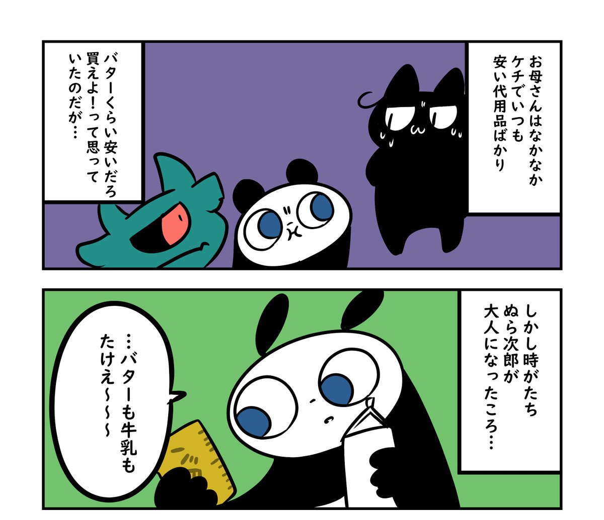 食べ盛りに高い飯食べさせたくない気持ち https://t.co/PJsP6jrNMh

今日のブログ!! 