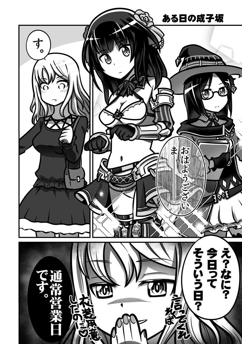 #C98 #エアコミケ 新刊「ギャグスギア・アイギス03」ツイッターで発表した漫画に加え一部描き下ろしも加えて成子坂メンツがわちゃわちゃするアリス・ギア・アイギスのギャグパロディ本です✨

ギャグスギア・アイギス03
https://t.co/JcIVyyj0xp 