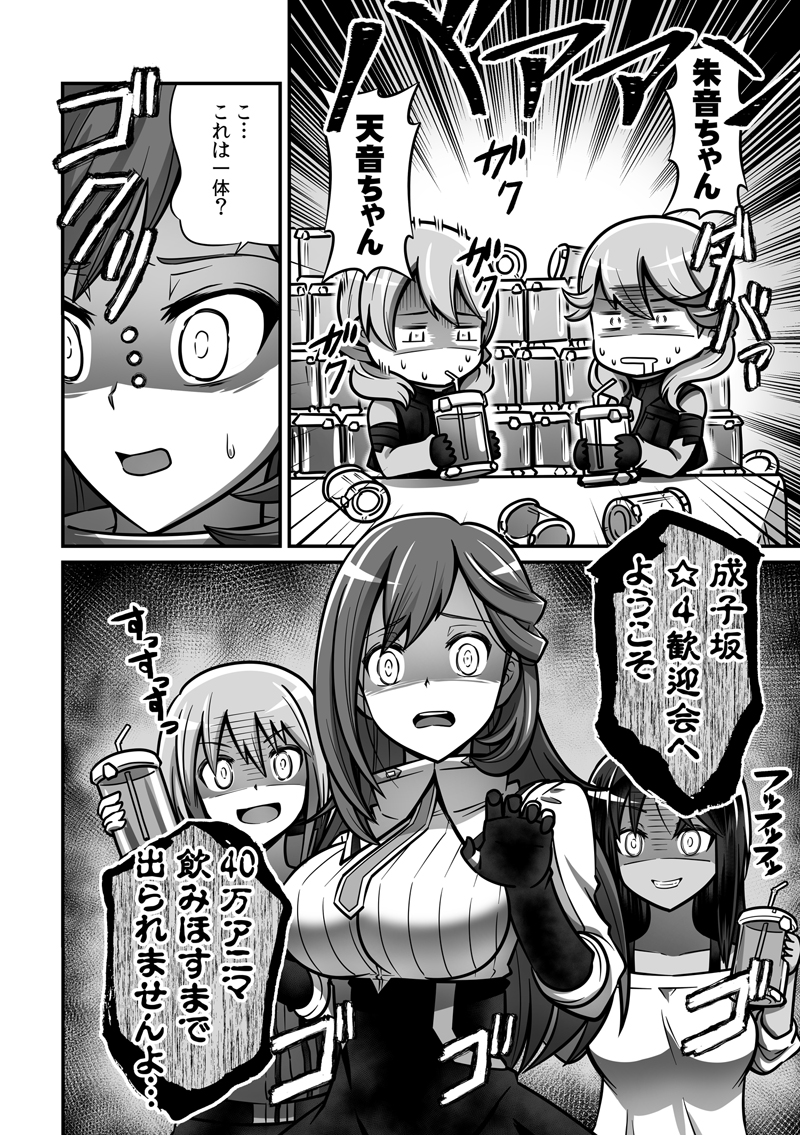 #C98 #エアコミケ 新刊「ギャグスギア・アイギス03」ツイッターで発表した漫画に加え一部描き下ろしも加えて成子坂メンツがわちゃわちゃするアリス・ギア・アイギスのギャグパロディ本です✨

ギャグスギア・アイギス03
https://t.co/JcIVyyj0xp 