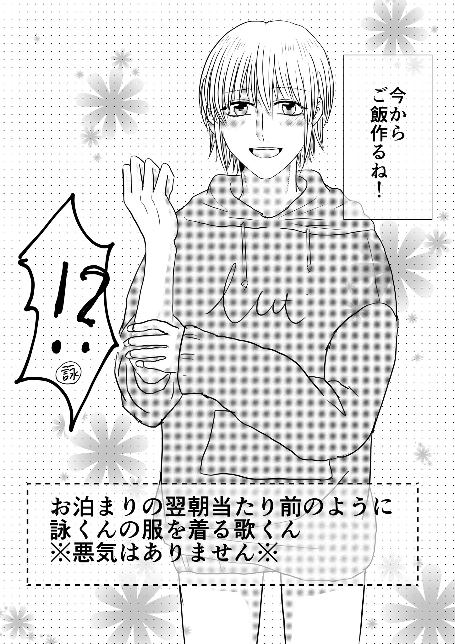 ハレノ千雨 低浮上 落書き 彼パーカー 詠歌 創作bl T Co 1djzcjshtq Twitter