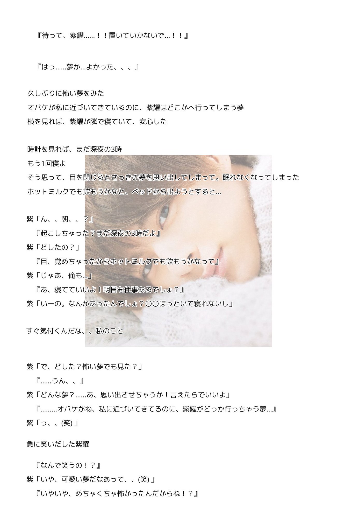 ひめか 怖い夢 S H あなたもメンバー キンプリで妄想