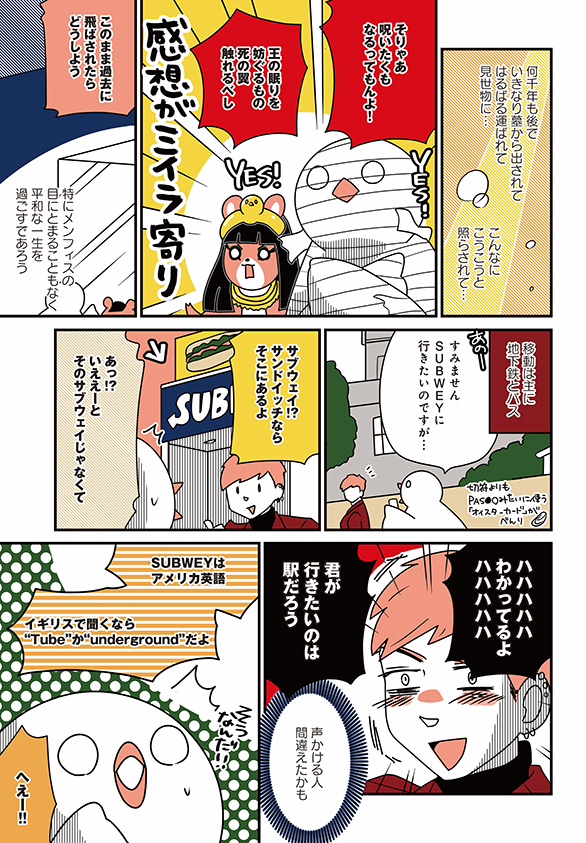 ～ファントムとわたし～2/3 