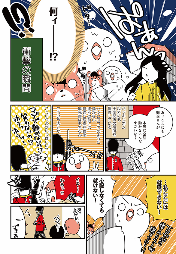 ～ファントムとわたし～2/3 