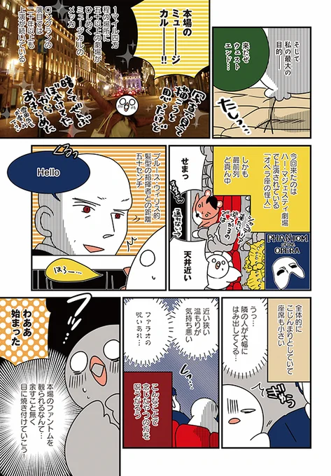 ～ファントムとわたし～3/3 