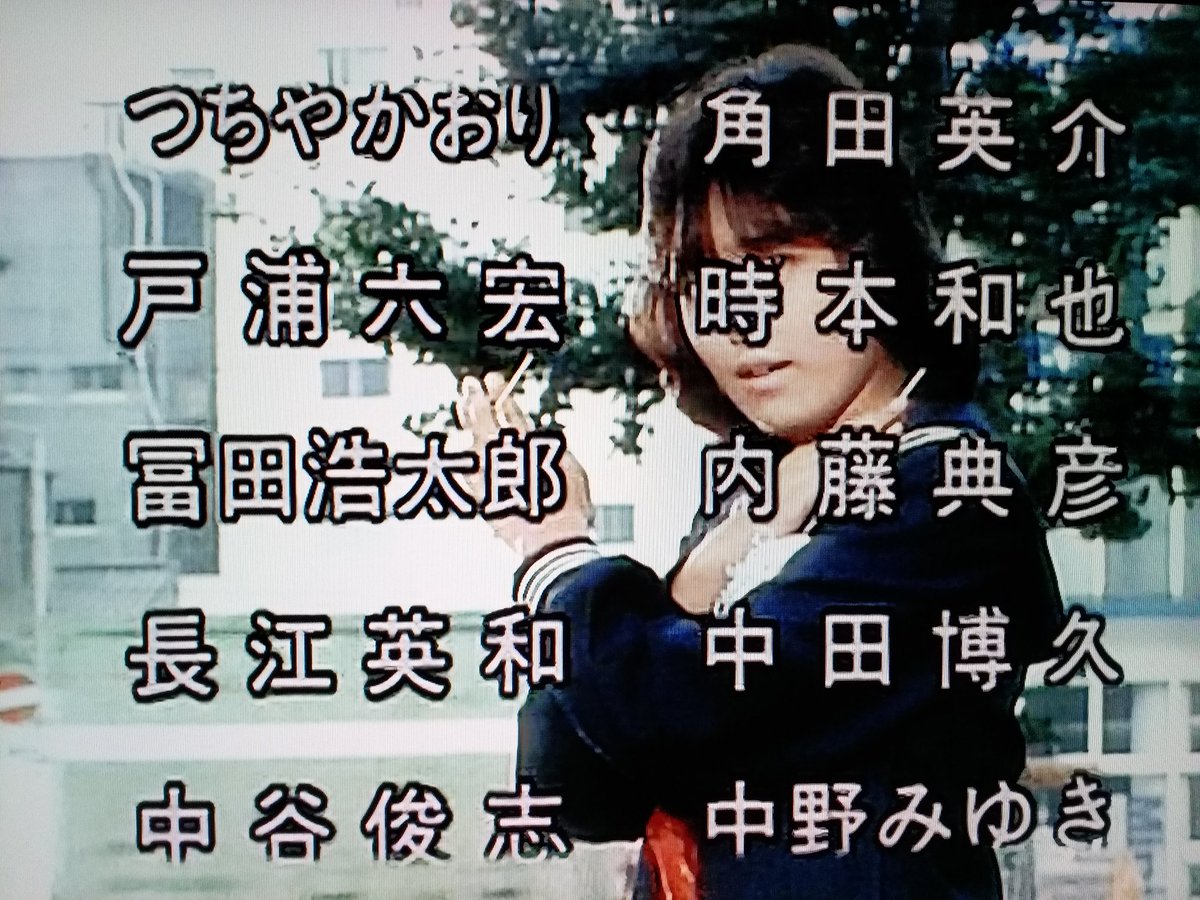 濱田研吾 スケバン刑事saga 東映 S63 テレビシリーズの総集編 五十音順クレジットのエンディングが圧巻 河合その子 葉山レイコ 国生さゆり クリスティーナ つちやかおり 中野みゆきといった名前に 加藤嘉 神田隆 戸浦六宏 幸田宗丸 早川