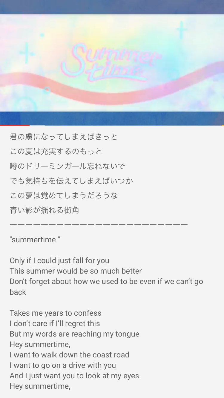 に もっと 夏 なっ て の えば 虜 の 充実 する 歌詞 しま 君 は この きっと