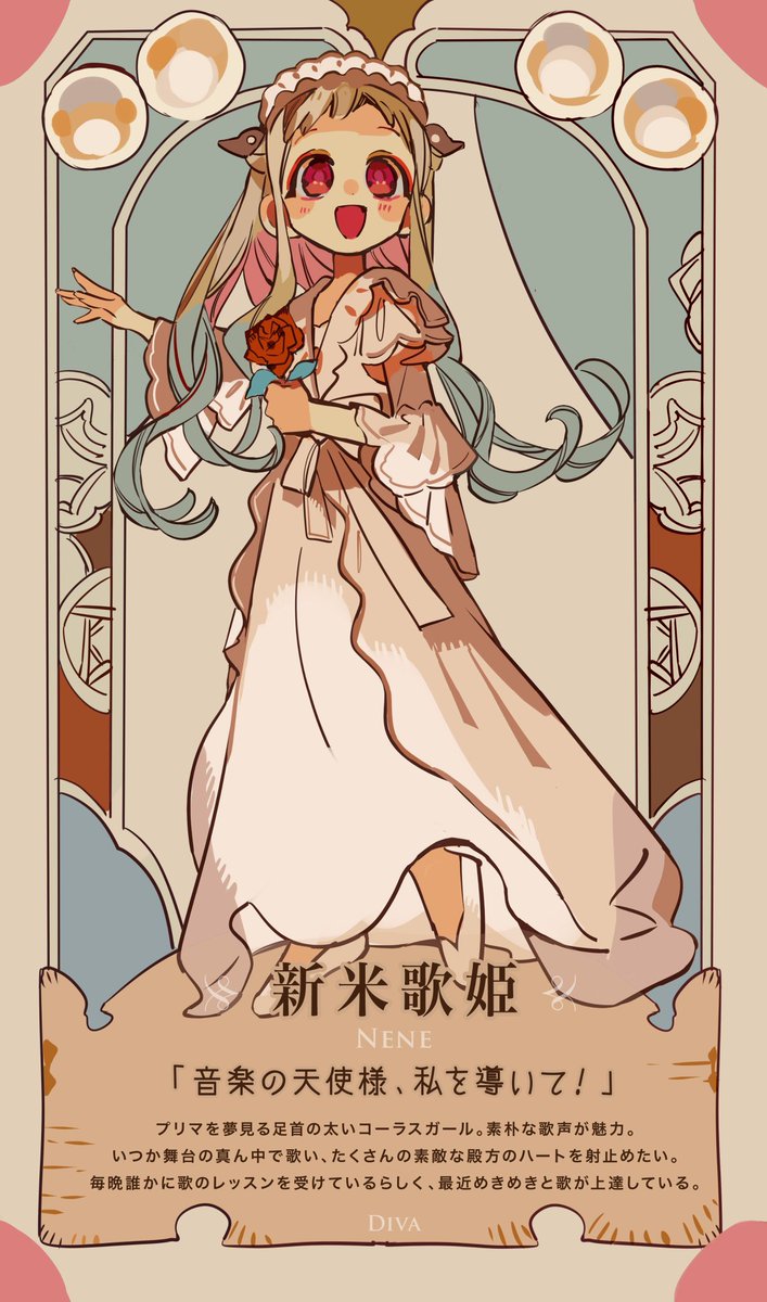 花子(プロフ必読) Official Hanako Wiki 🚽 (@toiletboundwiki) / Posts / X