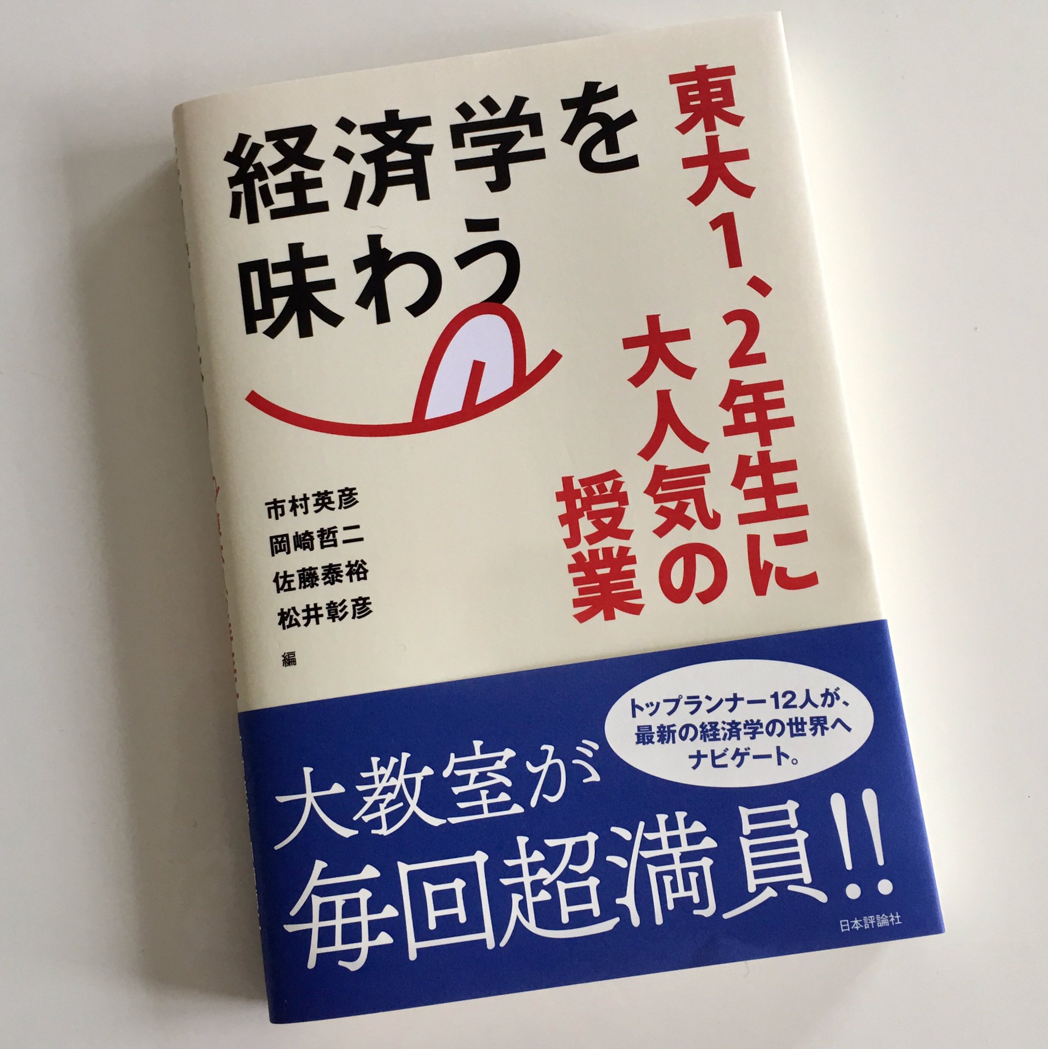 日本評論社 على X: 