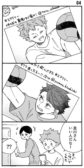 StayHomeする影日の4日目? 