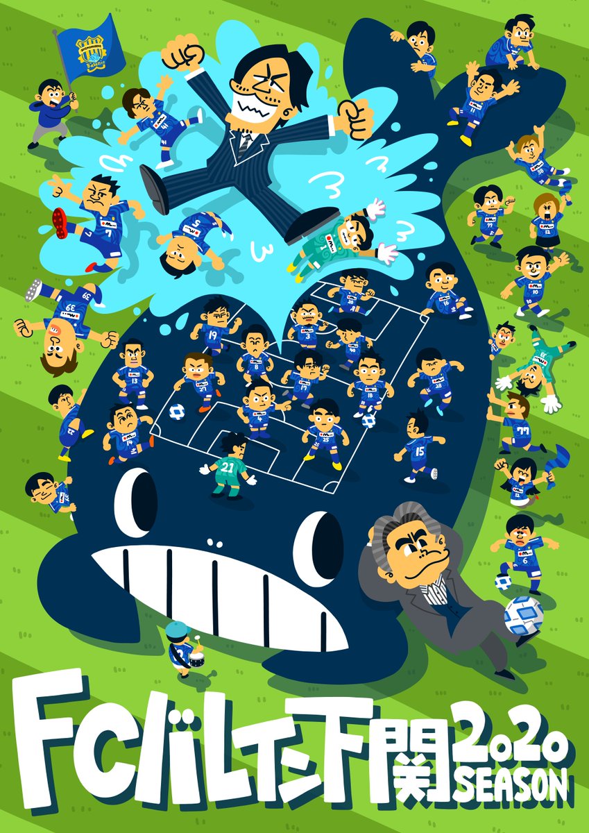 Fcバレイン下関 V Twitter りおた様 伊藤興業 株 様 昨年に続き素晴らしいイラストポスターありがとうございます 選手スタッフ個々の特徴が面白く表れています 今は通常練習もできない大変な時期ですが この 荒波 を乗り越えて再び熱い試合が見られるよう