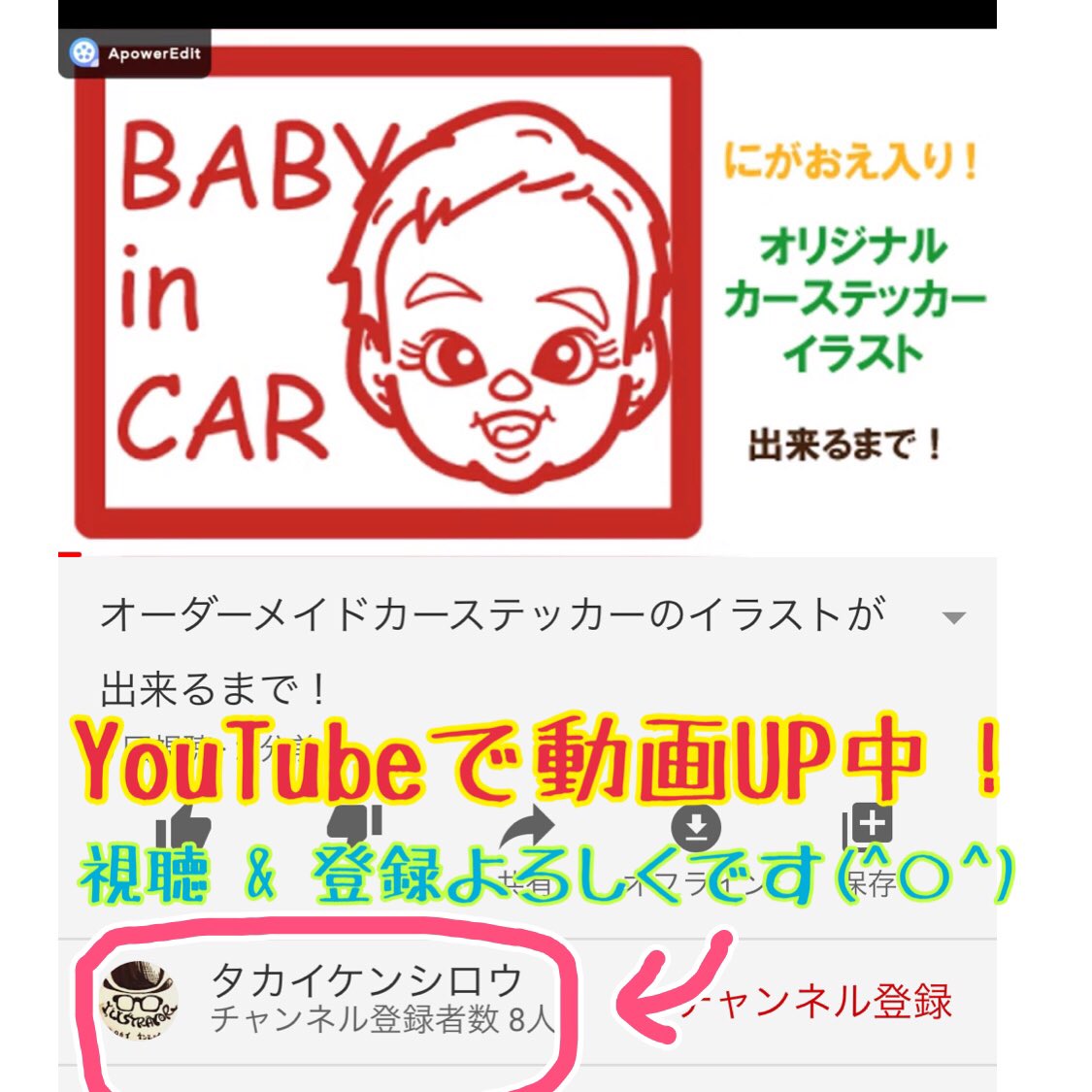 برچسب ベビーインカー در توییتر