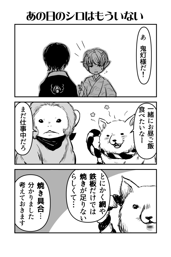 ウスバ A Twitter シロさん漫画 1 5