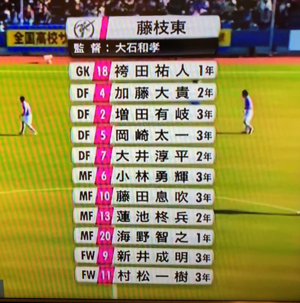 藤カラー 大津 藤枝東 第87回全国高校サッカー選手権大会3回戦 2 3 1st T Co Gstovykmio Youtubeより 藤カラー 大津 藤枝東 第87回全国高校サッカー選手権大会3回戦 2 3 1st T Co Gstovykmio Youtubeより