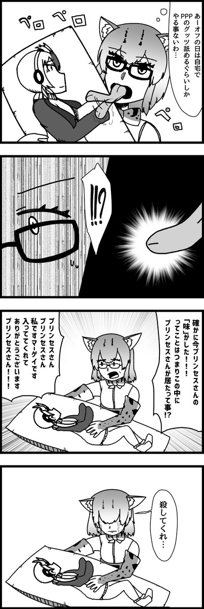 妄言 #94

#けものフレンズ 