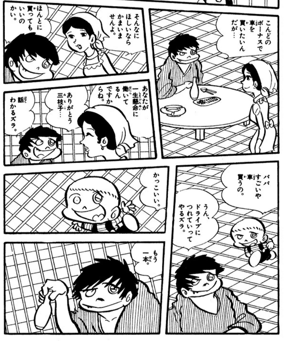 てらご ジョージ秋山 銭ゲバ この架空の 幸福な人生 の直後に 何ページもかけて現実の風太郎の凄惨な人生をねちっこく書くところで 風太郎は幸福になるために生きているのでは無かった ことが明確になってるな T Co Dt3hizorzo Twitter