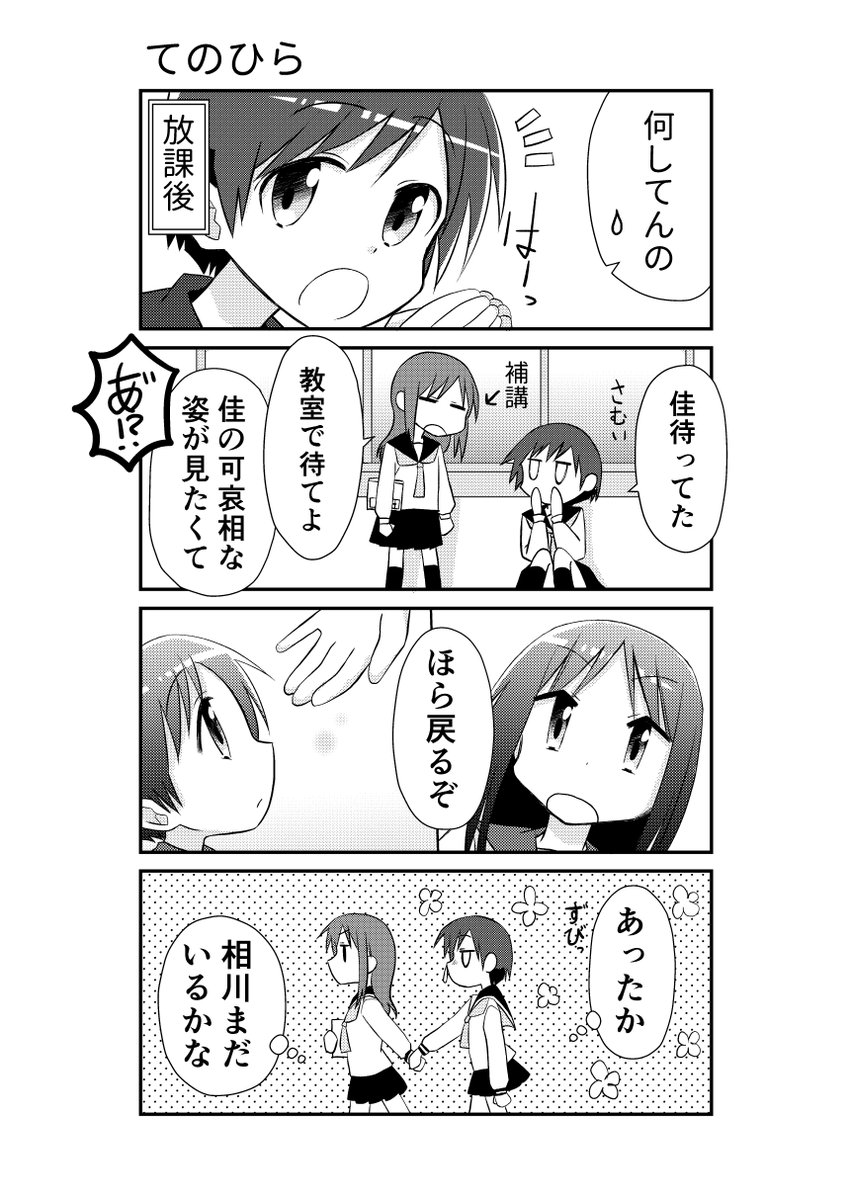 【ゆゆ式漫画】てのひら
#ゆゆ式 