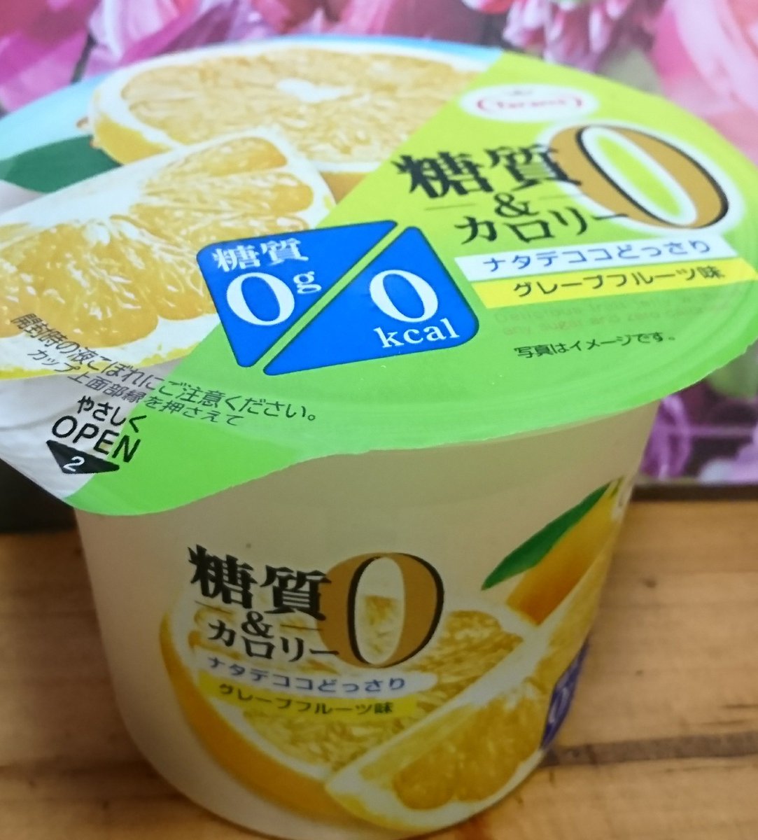 おおぐい兎 A Twitter ポン活でゲットした カロリーゼロゼリー ナタデココどっさりの食べごたえと グレープフルーツのさっぱりした味が夜の〆にぴったり 〆スイーツ ポン活 たらみゼリー カロリーゼロ おおぐい兎 A Twitter ポン活でゲットした カロリーゼロゼリー ナタデココどっさりの食べごたえと グレープフルーツのさっぱりした味が夜の〆にぴったり 〆スイーツ ポン活 たらみゼリー カロリーゼロ