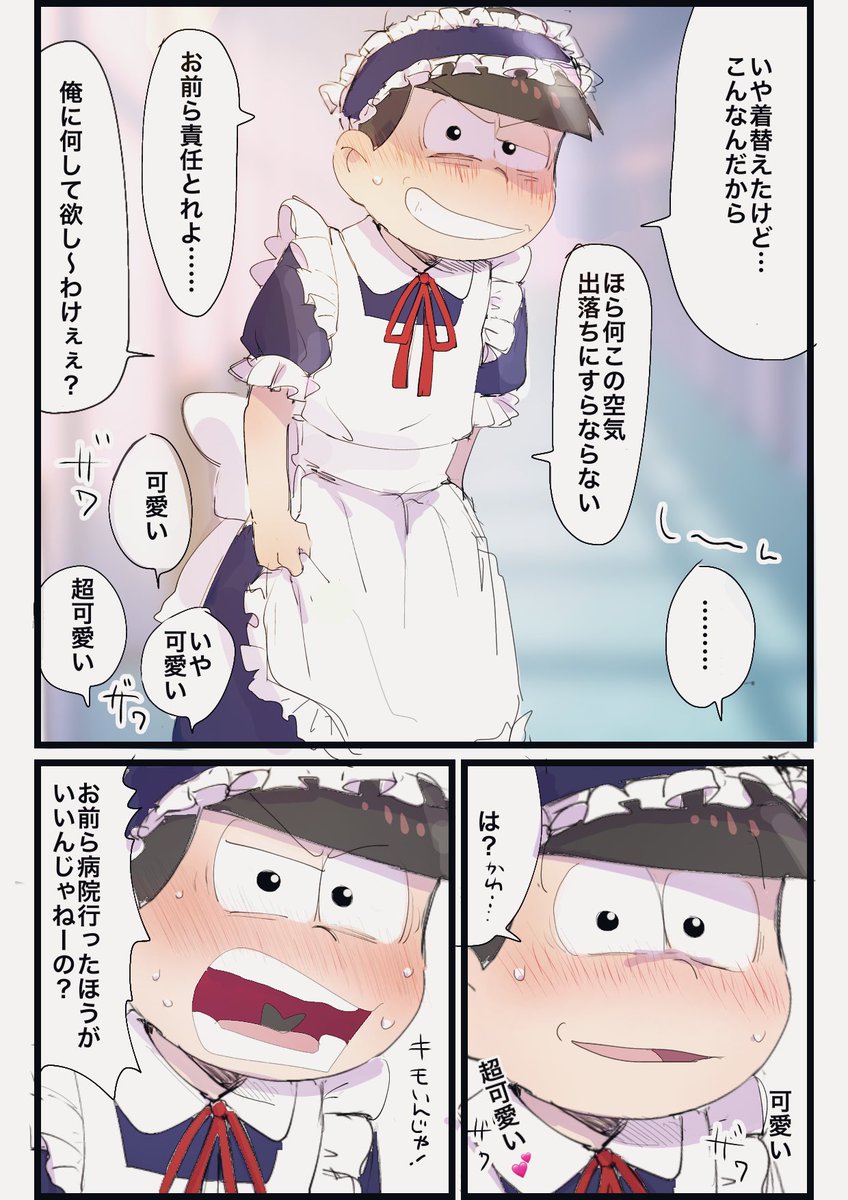 オモコホ リプきたセリフで一コマしその2 多分これでおわりw あの時の兄さんで二つ詰め込みました 俺に何して欲し わけぇぇ お前病院行ったほうがいいんじゃねーの お前をお前らに変更 オモコホ リプきたセリフで一コマしその2 多分これでおわりw あの時の兄さんで二つ詰め込みました 俺に何して欲し わけぇぇ お前病院行ったほうがいいんじゃねーの お前をお前らに変更