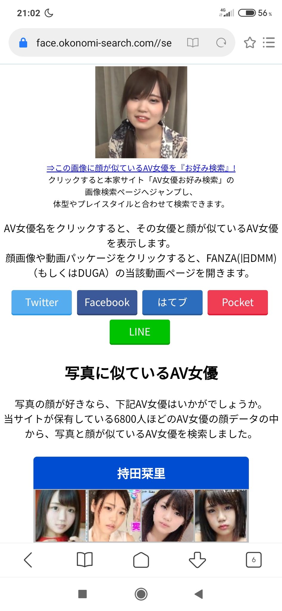 ぽぽたん 気になる顔 誰やろうな Av女優顔面判定に自信ニキ T Co Bsqkjlfspz Twitter