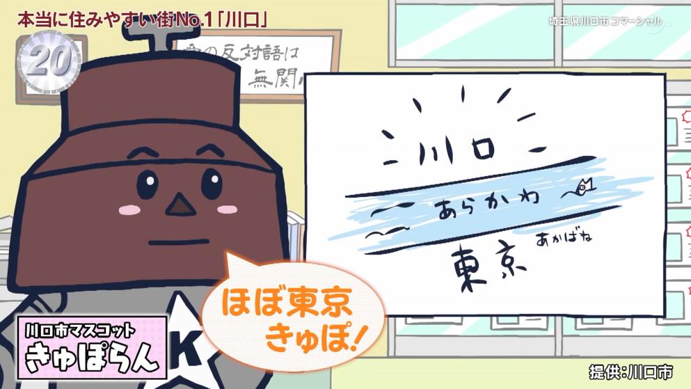 マキャモン Crush Crumble 黙れ Adomachi Tvtokyo