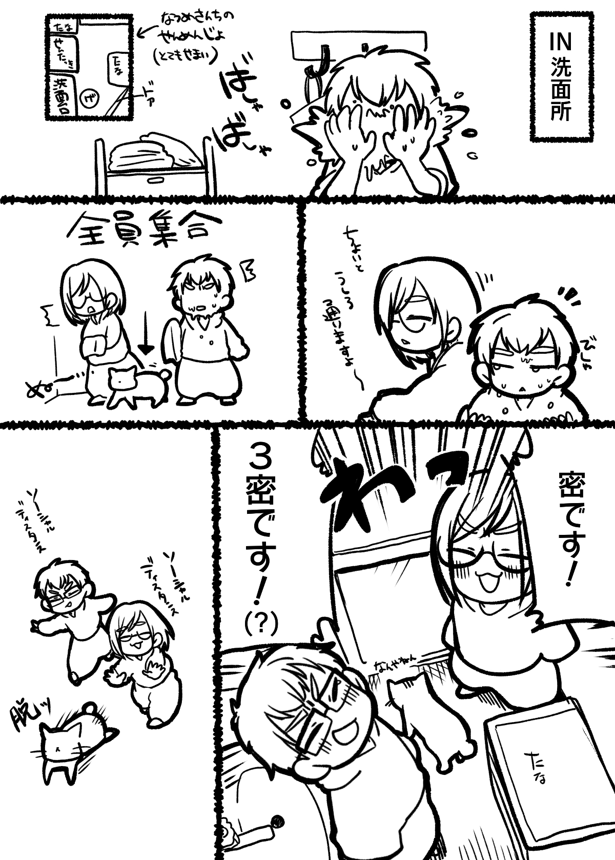 なつめさんち なおツッコミは不在 気付いたらyoutuberになってたアラサー夫婦の日常