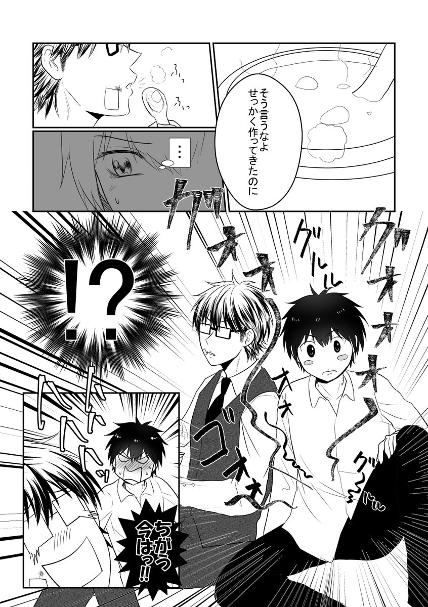 2018/5/27インテ大阪のイベントで
マフィア御沢無配のWEB再録です。
絵が酷すぎてみてられなかったので、P1とP3の顔を描き直しました....(';ω;`)
●表紙・P1～P2
●P3～P5は下のリプ
このマフィア御沢はこのえっちなやつの後の話です→https://t.co/FHC87zIZtH 