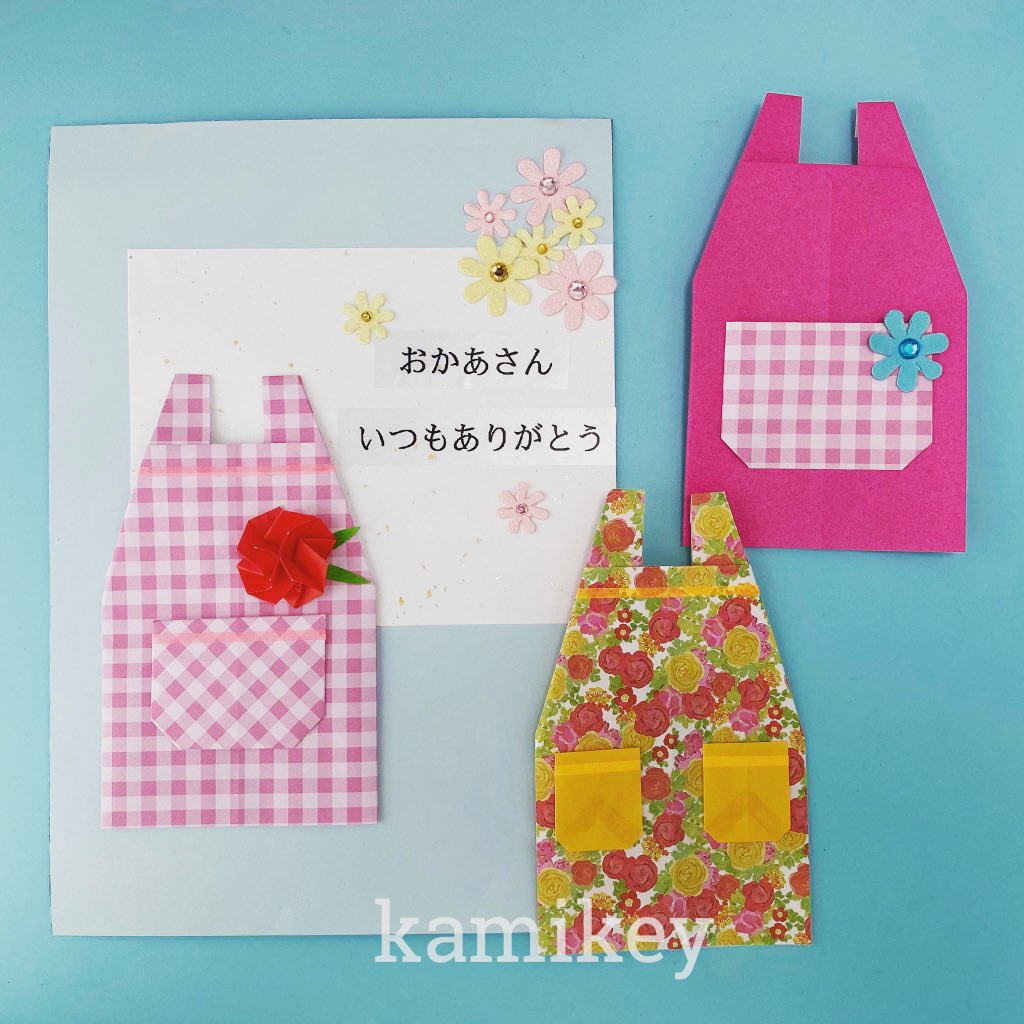 折り紙作家カミキィ 新刊 贈り物おりがみ 発売中 新作 エプロン の動画をyoutubeにアップしました 自分好みの色柄で作ってみて下さい 私は朝家事が終わった後も何となくエプロンを付けたまま折り紙製作やパソコン仕事していることが多いですね 折り紙作家カミキィ 新刊 贈り物おりがみ 発売中 新作 エプロン の動画をyoutubeにアップしました 自分好みの色柄で作ってみて下さい 私は朝家事が終わった後も何となくエプロンを付けたまま折り紙製作やパソコン仕事していることが多いですね