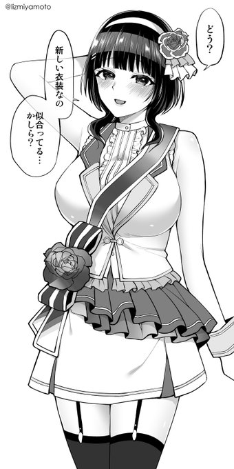 レインボーローズ衣装を着ている朝香果林さん。モノクロ絵です。 