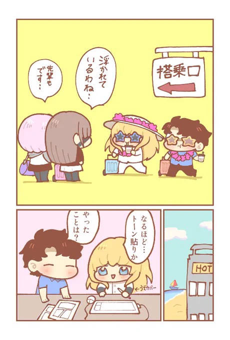 キリシュタリアとルルハワ行きたいね… 