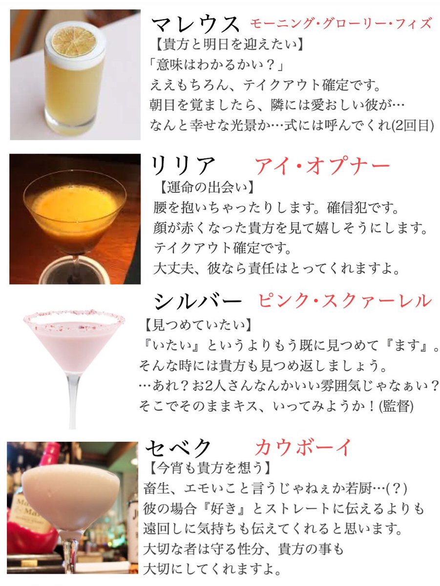 もぶ子 年齢操作要素 一緒にバーに行った時 彼が送ってくれたカクテル 寮 寮 他寮後日 Twstプラス 一部 夜のtwstプラス T Co Ckxtmpsb6f Twitter