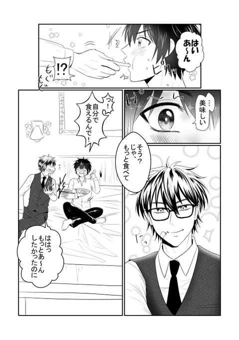 2018/5/27インテ大阪のイベントで
マフィア御沢無配のWEB再録です。
絵が酷すぎてみてられなかったので、P1とP3の顔を描き直しました....(';ω;`)
●P3～P5
●表紙・P1～P2は上のリプ
このマフィア御沢はこのえっちなやつの後の話です→https://t.co/FHC87zIZtH 