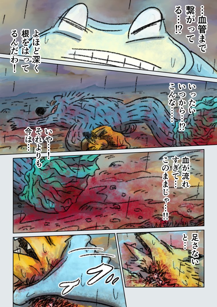 「眠れないオオカミ」10
(3/3) 