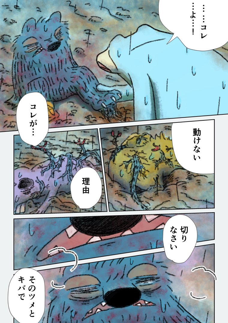 「眠れないオオカミ」10
(2/3) 