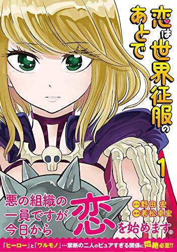 【戦隊ヒーローと悪の女幹部が真剣交際する話】の他に
【玉川上水で心中しようとした文豪がトラックにはねられて異世界転生する話】や
【友達が美味しくて食べるのを止めれないヤバい人魚姫の話】も描いています。
ご興味があればぜひ読んでみてください。 