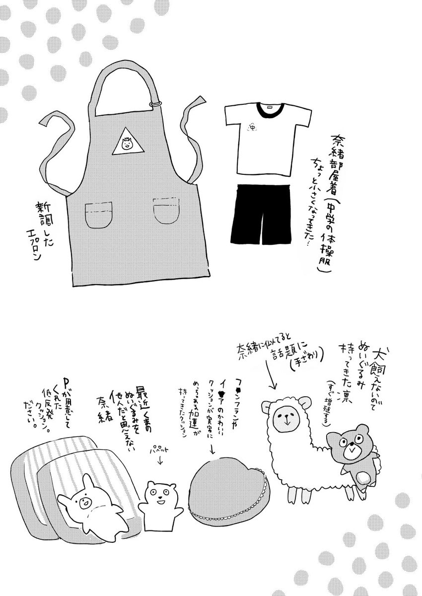 神谷奈緒応援漫画WEB再掲「3DK」
#神谷奈緒
#みんなでなおすき
#シンデレラガールへの虹色橋
#神谷奈緒と虹の向こうへ
#第9回シンデレラガール総選挙
(2/7)