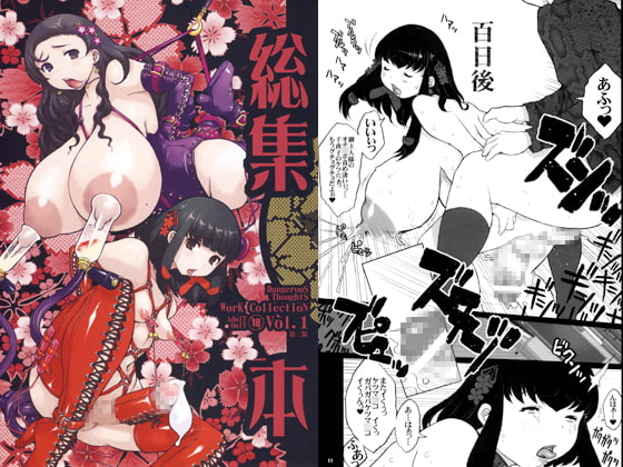 KI-SofTWarE自宅待機応援セール開催中!危険思想作品集1 総集本危険思想先生の集大成、総集本の一冊目肉体改造、フタナリ、アナル調教とバリエーションに富んだボリューム感溢れる一冊今なら半額、宜しければリツイート御願い致します!! 