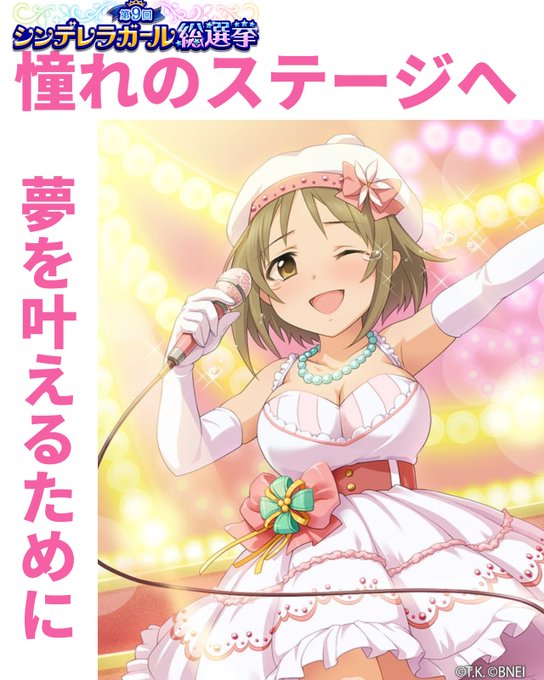 三村かな子のtwitterイラスト検索結果 古い順