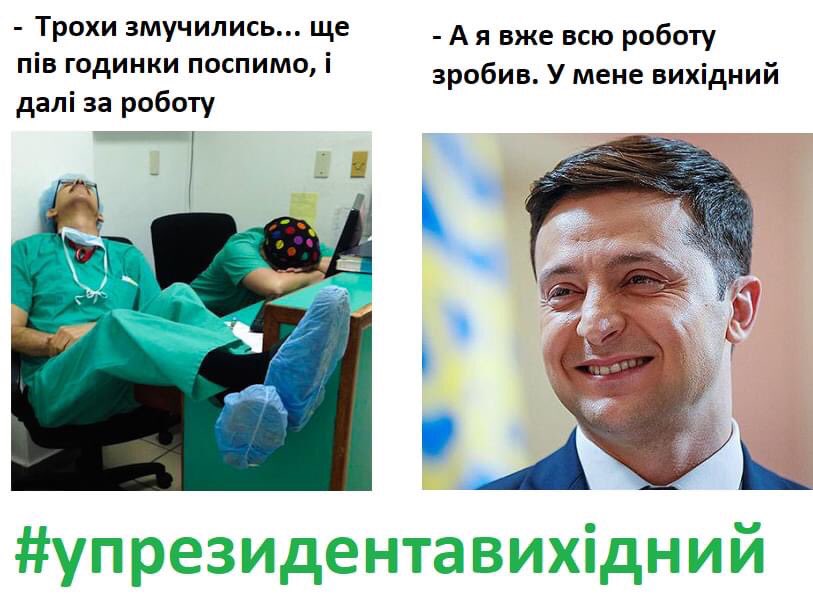 Президент Зеленський підписав зміни до Держбюджету - Цензор.НЕТ 7105
