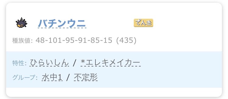 エレキ メイカー