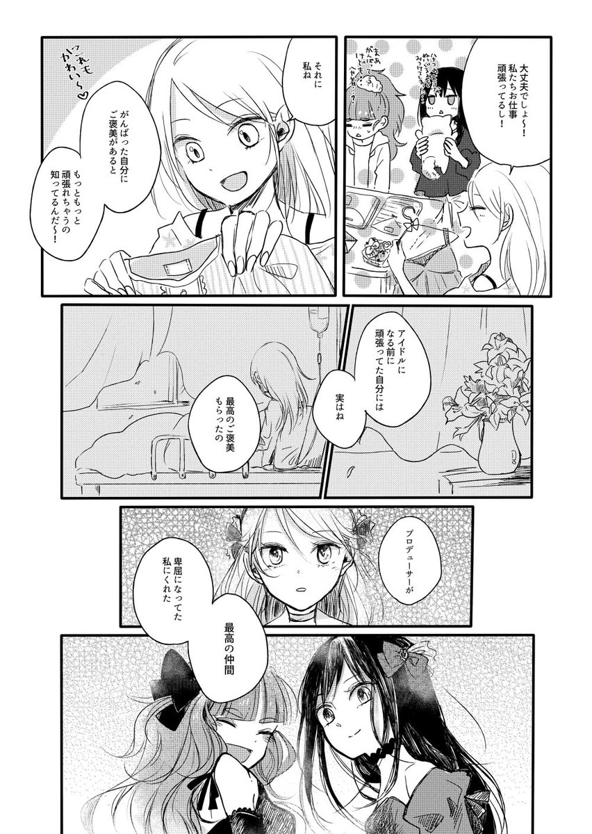 神谷奈緒応援漫画WEB再掲「3DK」
#神谷奈緒
#みんなでなおすき
#シンデレラガールへの虹色橋
#神谷奈緒と虹の向こうへ
#第9回シンデレラガール総選挙
(5/7) 