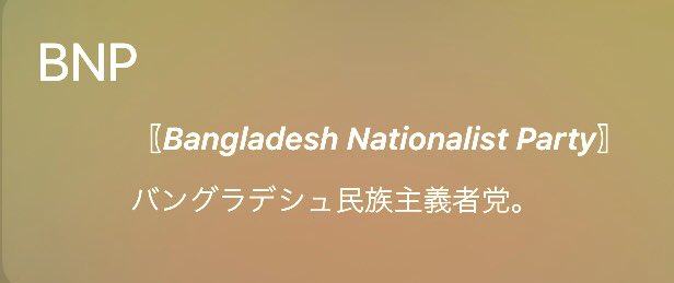 固定 Bnp 便秘はクレしんの独特の略し方で 本来はこういう意味があるのか T Co Xv9mslvenn Twitter