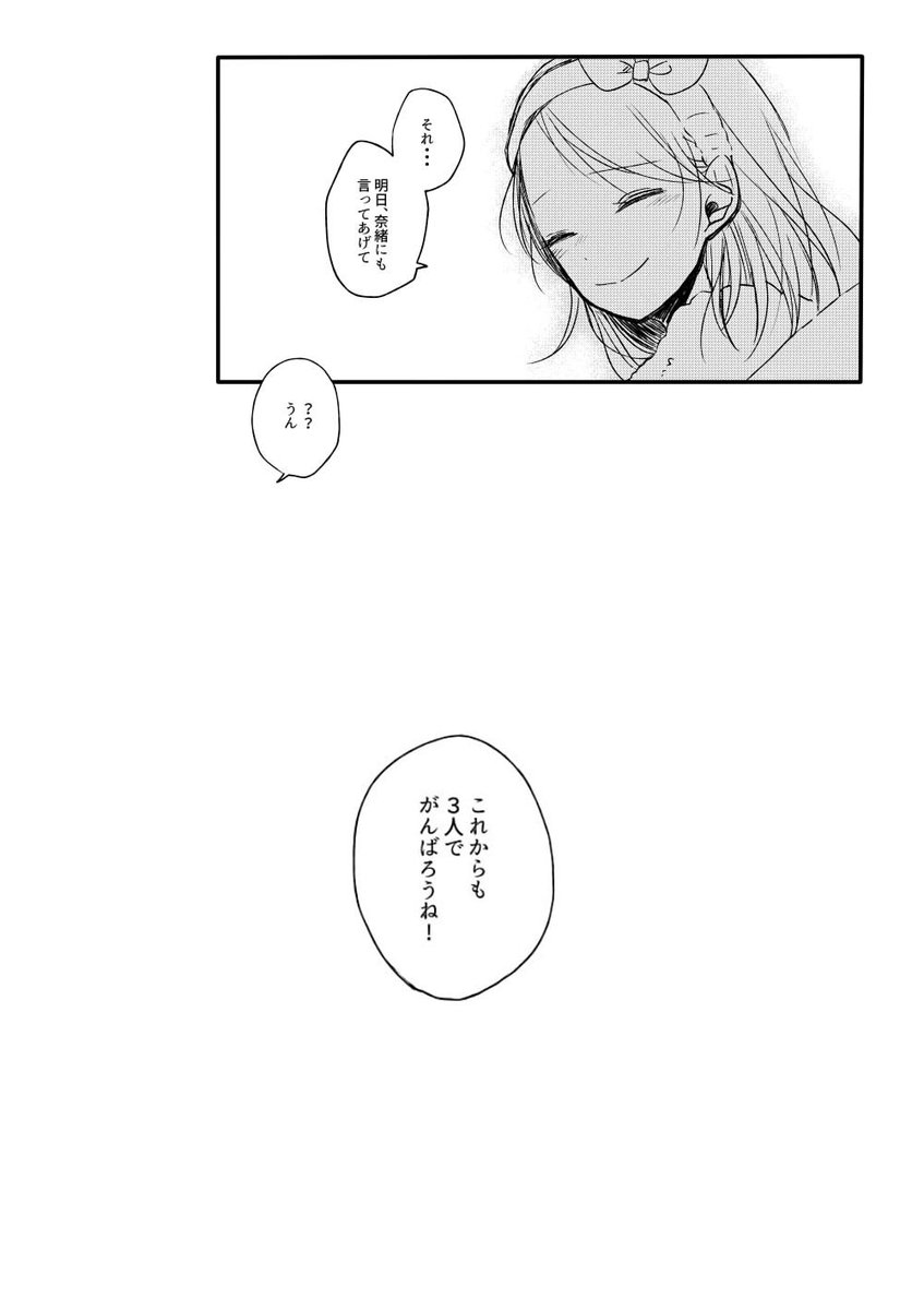 神谷奈緒応援漫画WEB再掲「3DK」
#神谷奈緒
#みんなでなおすき
#シンデレラガールへの虹色橋
#神谷奈緒と虹の向こうへ
#第9回シンデレラガール総選挙
(6/7) 