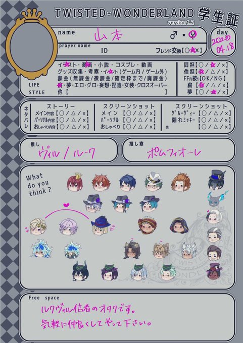 ツイステ学生証 のtwitterイラスト作品 人気順 ツイステ学生証 のtwitterイラスト作品 人気順